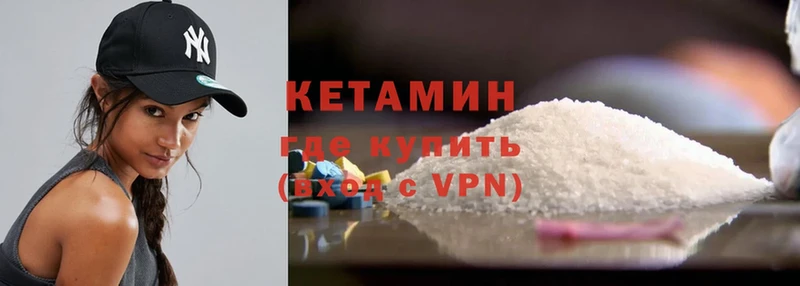 КЕТАМИН ketamine  Бородино 